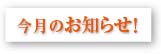 フチカのお知らせ！