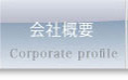 リフォーム案内